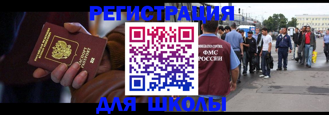 купить прописку в Куровском