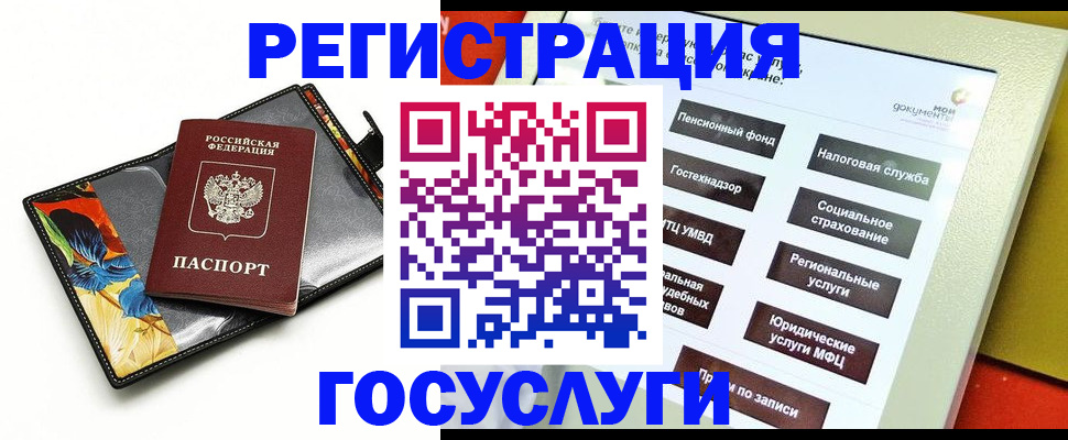 прописка для школы в Куровском
